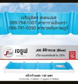 รูป 6