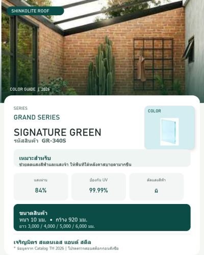 Shinkolite Grand Series Signature Green (GR-340S)