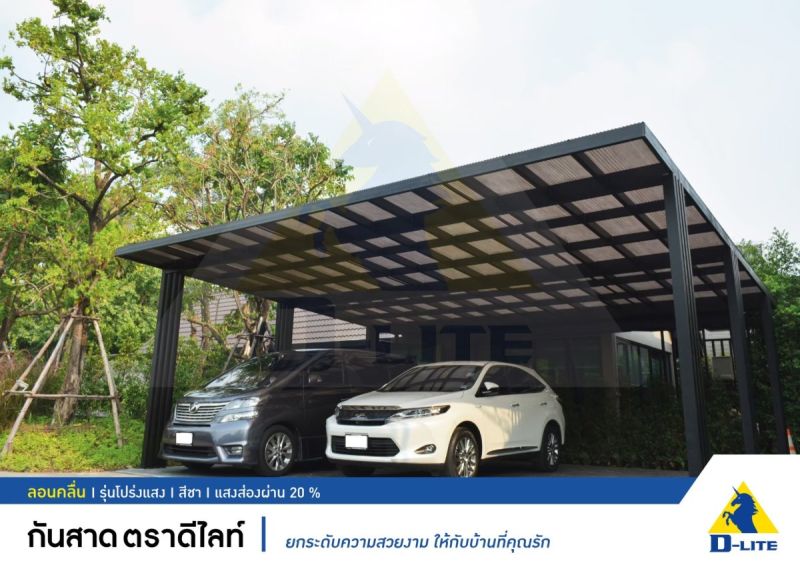 ดีไลท์ ลอนคลื่น (D1-D9)