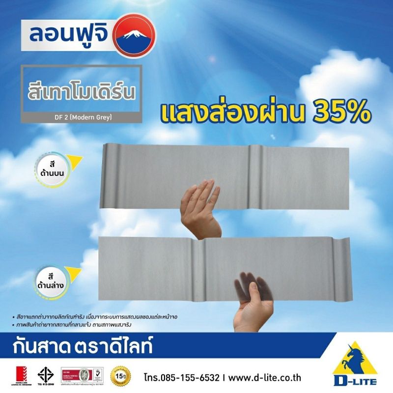 ดีไลท์ ลอนพู่จิ (ขาว, เทา)